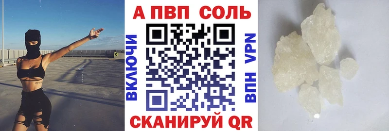 Alfa_PVP Crystall  как найти наркотики  Бородино 