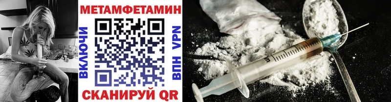 Первитин Methamphetamine  купить   Бородино 