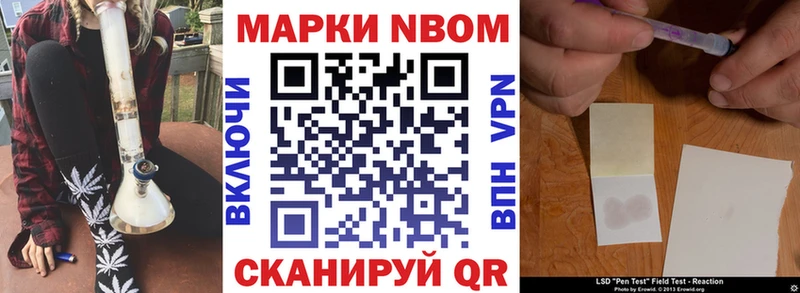Марки N-bome 1,8мг Бородино